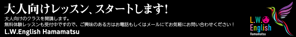 L.W.English Hamamatsu